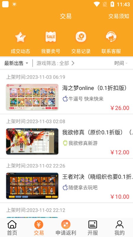 呵呵bt手游盒子