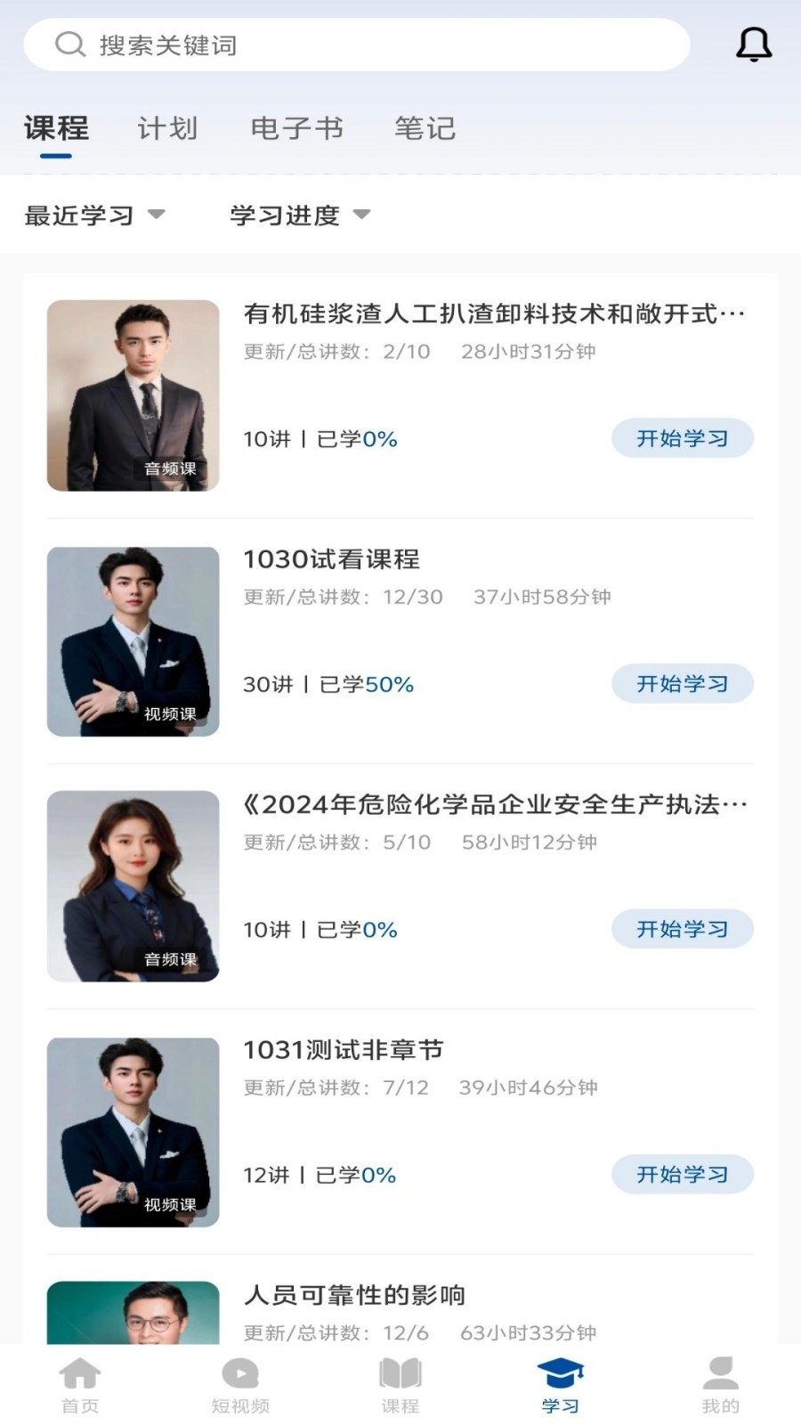 化危为安自动答题器最新版本