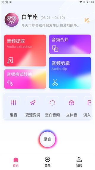 柒核音频提取器