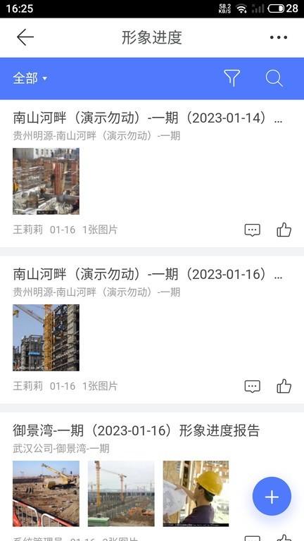 ERP云助手办公