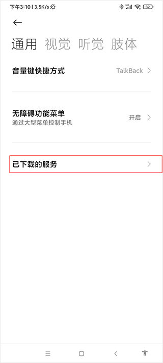 自动点击器助手免费版