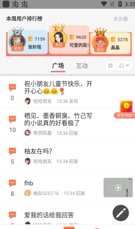 柚子小游戏