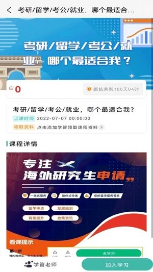 留学查询系统软件