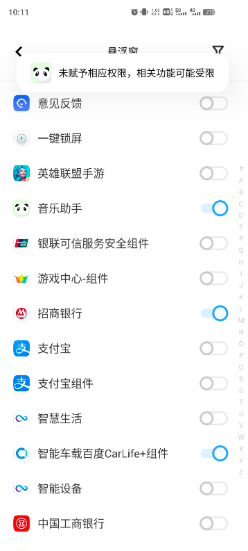 比亚迪音乐助手