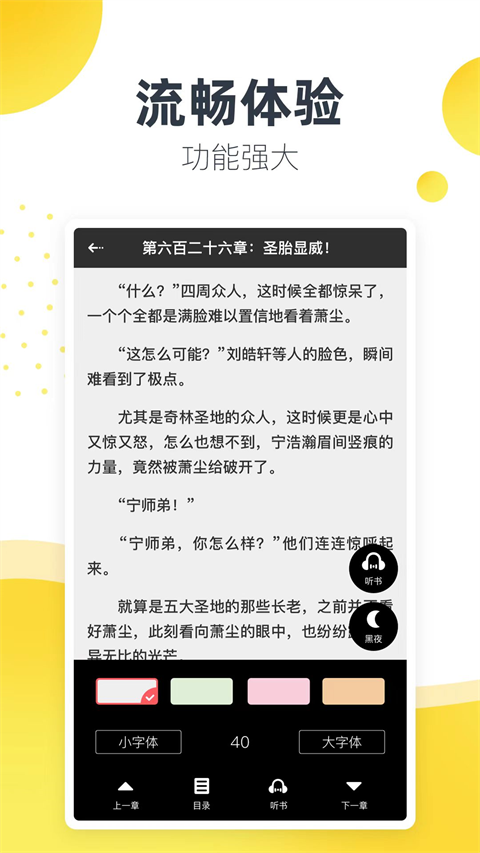 松鼠阅读小说