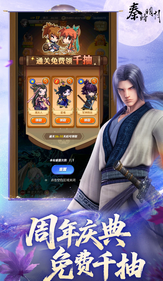 秦时明月卡牌福利服平台