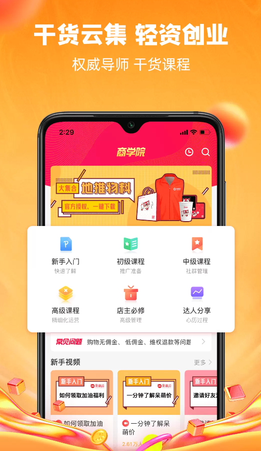 呆萌价