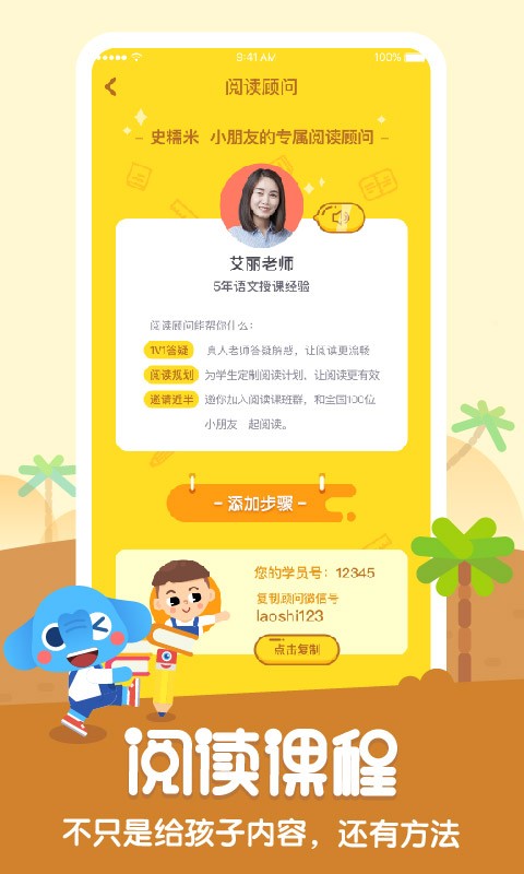 小象阅读免费版