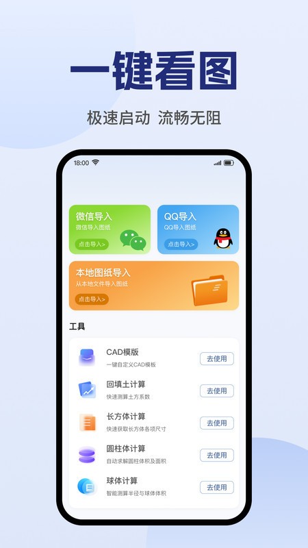 CAD阅图助手