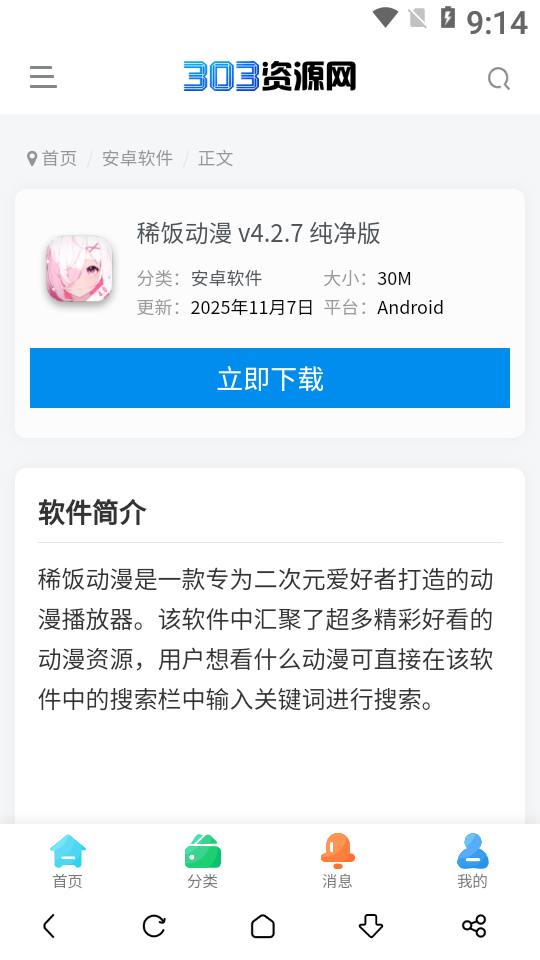 303资源网