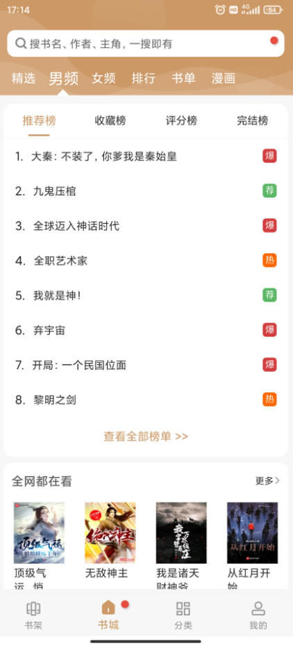 木瓜追书漫画版