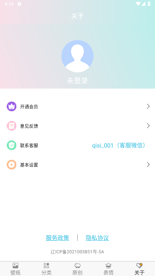壁纸主题大全