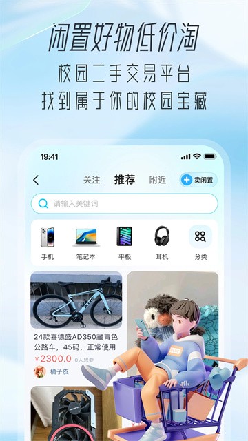 大学通