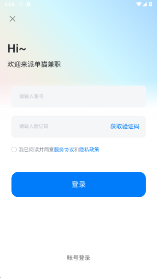 派单猫兼职