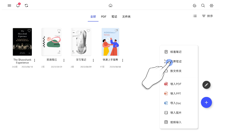 华为自带笔记APP