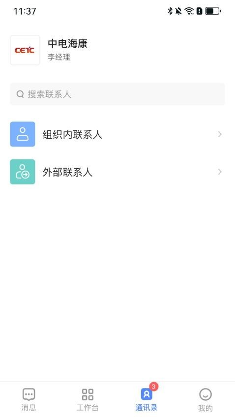 海讯