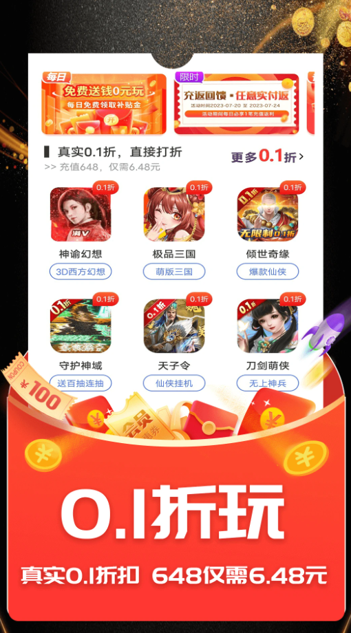 ONE游戏宝盒