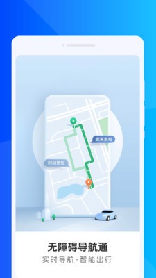 无障碍导航通