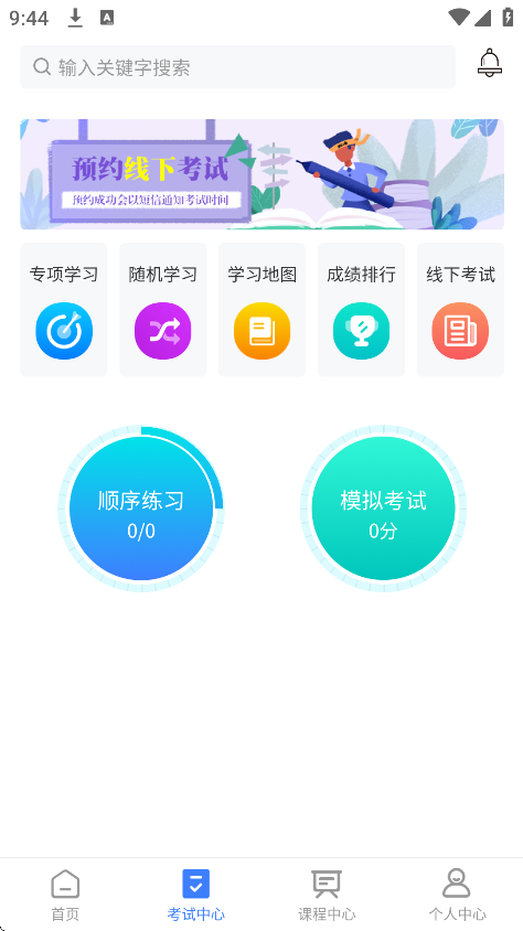 雪王工学堂