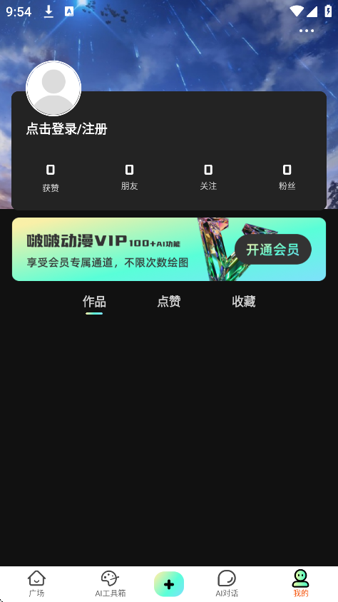 啵啵动漫