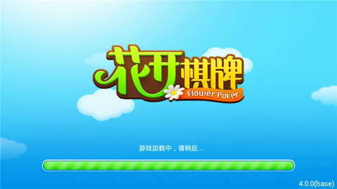 花开棋牌安卓正式版