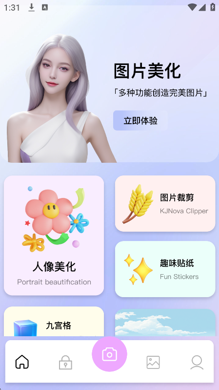 风花