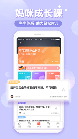 可可狮早教育儿