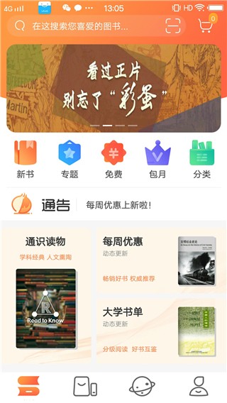 外研阅读大学版