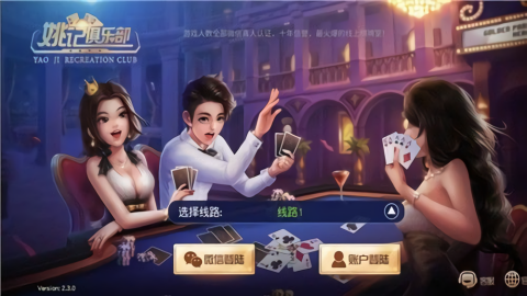 姚记棋牌官方安卓版v4.2