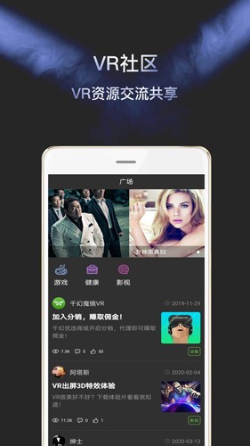 千幻魔镜vr手机版