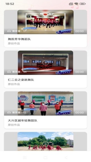 闻风广场舞教学