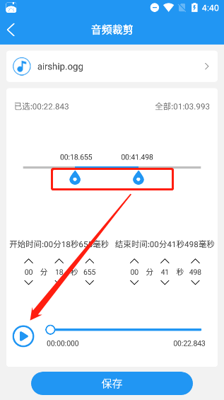 铃声音乐剪辑老版