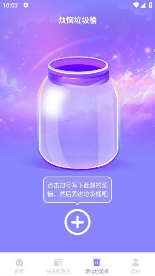 快递实时追踪助手