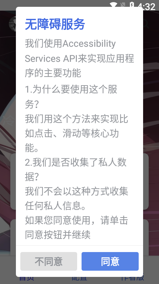 冷落连点7.0连点器