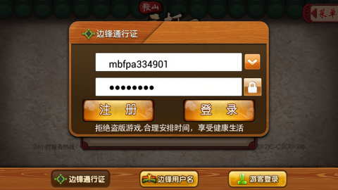 神威棋牌安卓版