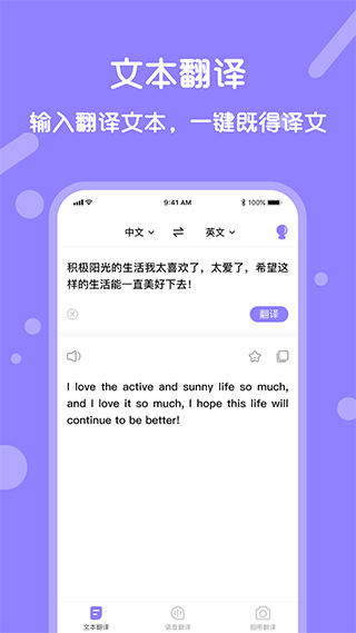 实时翻译无广告app