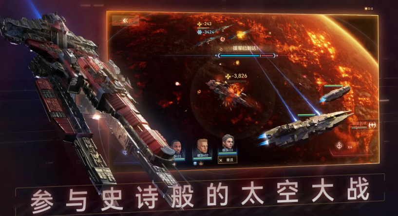 新星银河舰队国际版