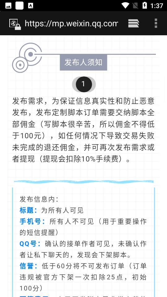 一键玩游戏脚本制作手机版
