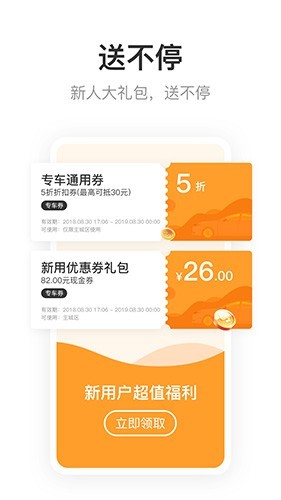 呼我出行