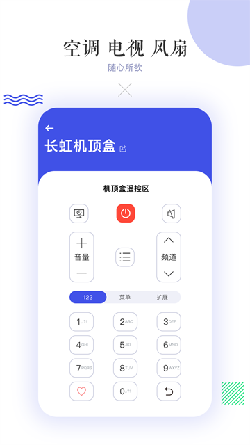 松下空调万能遥控器