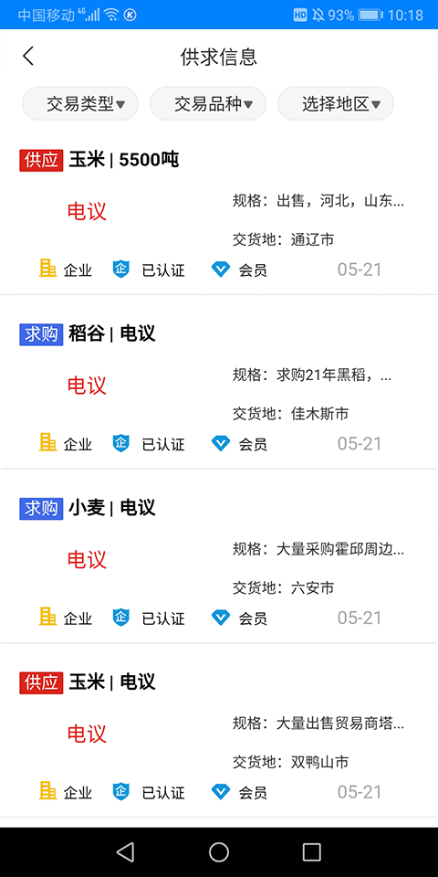 中华粮网