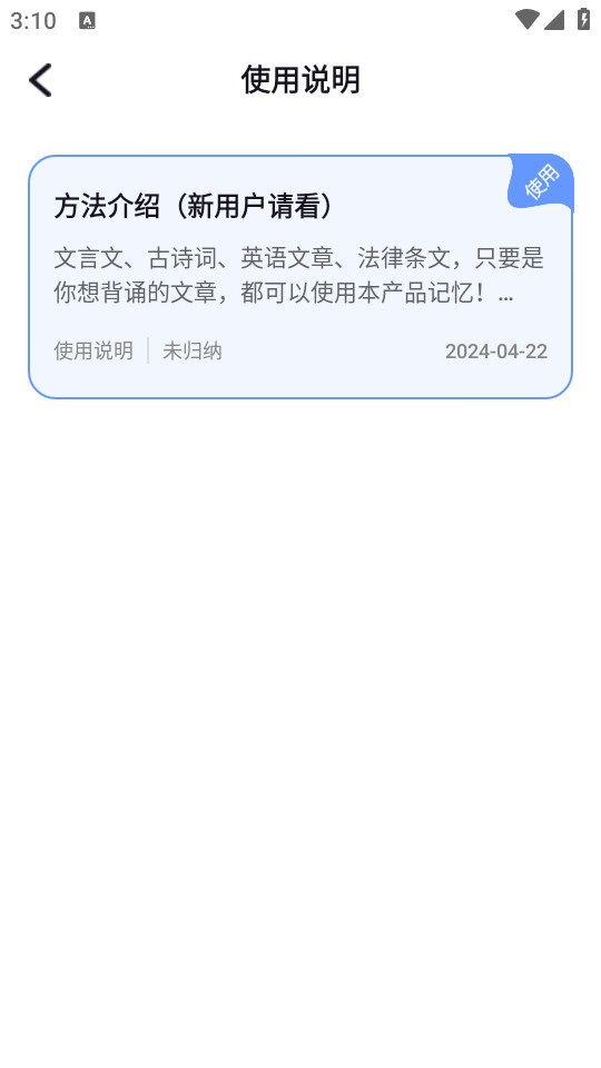 背个X啊
