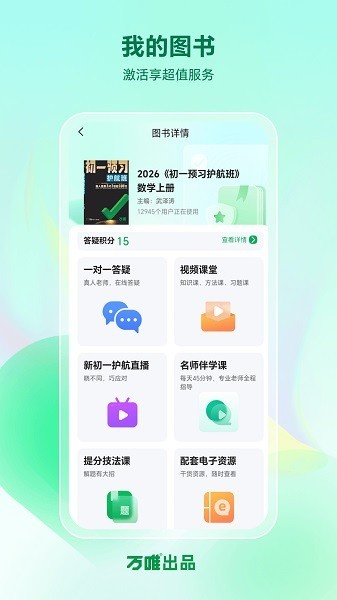 万唯中考黑白卷2025正版