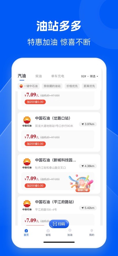 骆驼加油