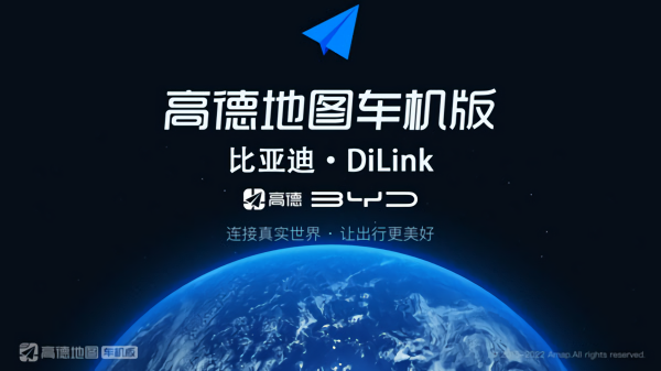 比亚迪导航APP