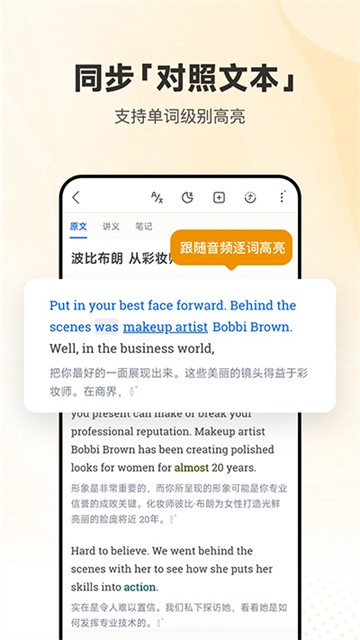 每日英语听力打卡截图