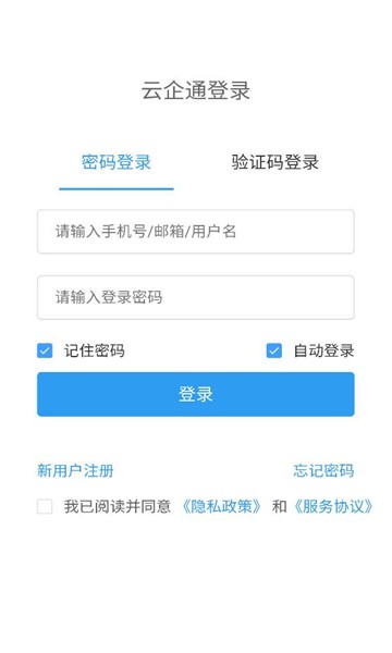 云企通