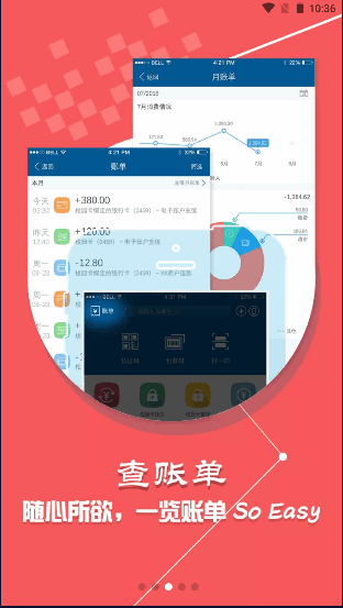 山东农业大学e卡通app