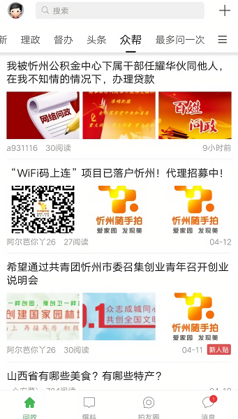 忻州随手拍