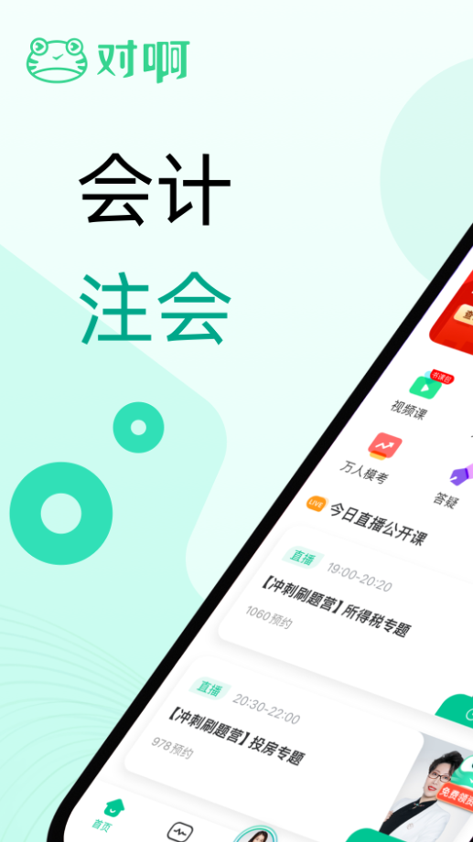 对啊课堂
